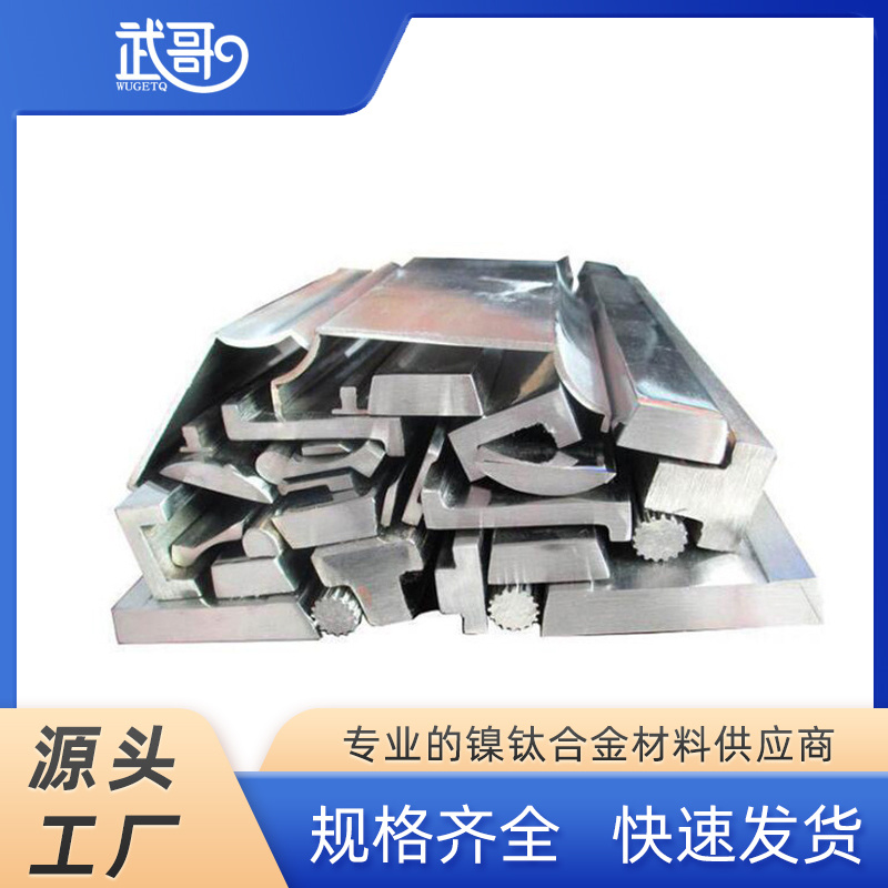 镍钛合金异型材