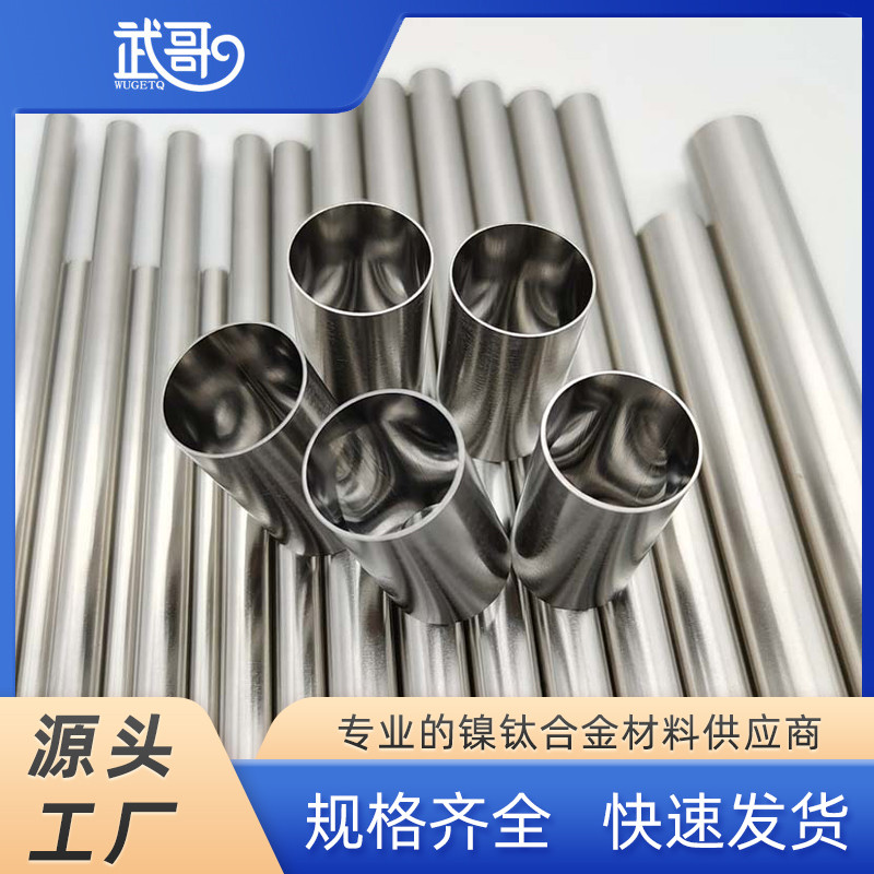 镍钛记忆合金管