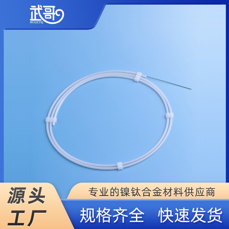 医用镍钛导管