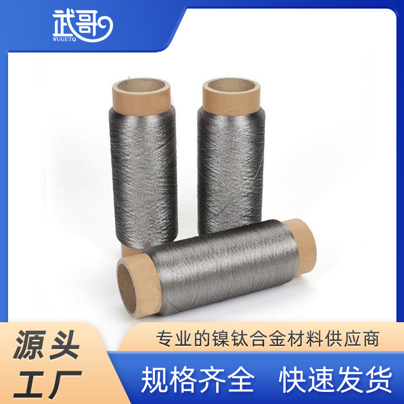 镍钛记忆合金纤维丝800-1.jpg