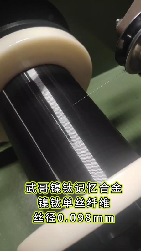 Nickel titanium monofilament fiber