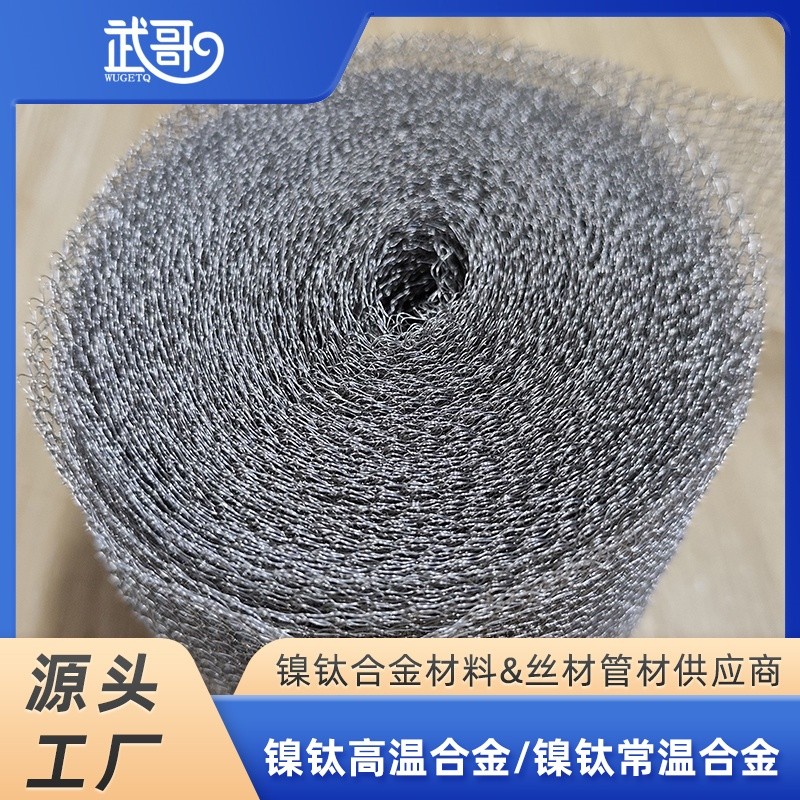 镍钛合金过滤网