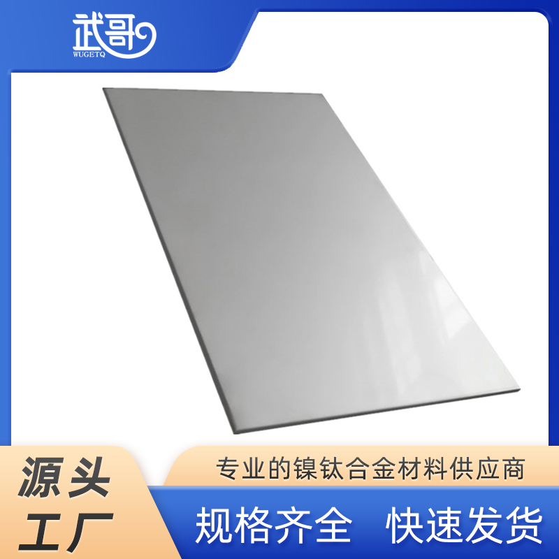 镍钛记忆合金板材的应用领域与前景展望