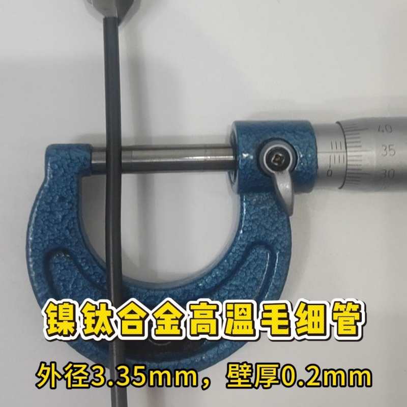 镍钛合金高温毛细管有哪些应用？