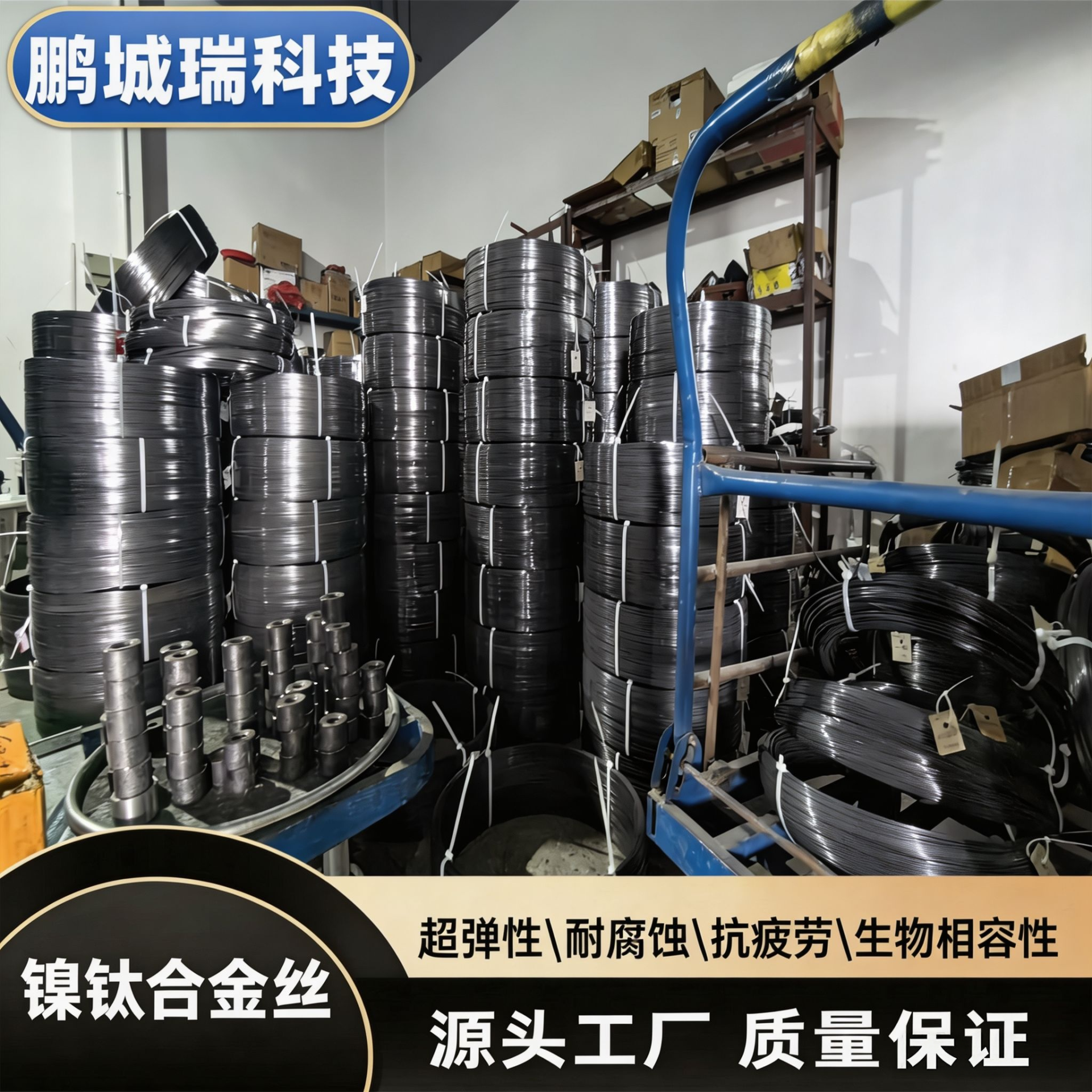 镍钛合金丝
