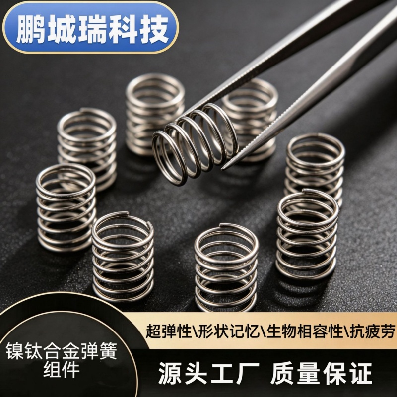 What are the nickel titanium alloy spring components?